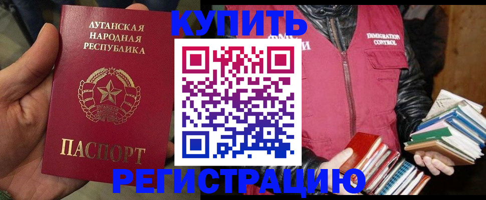 временная регистрация законно в Красноярске