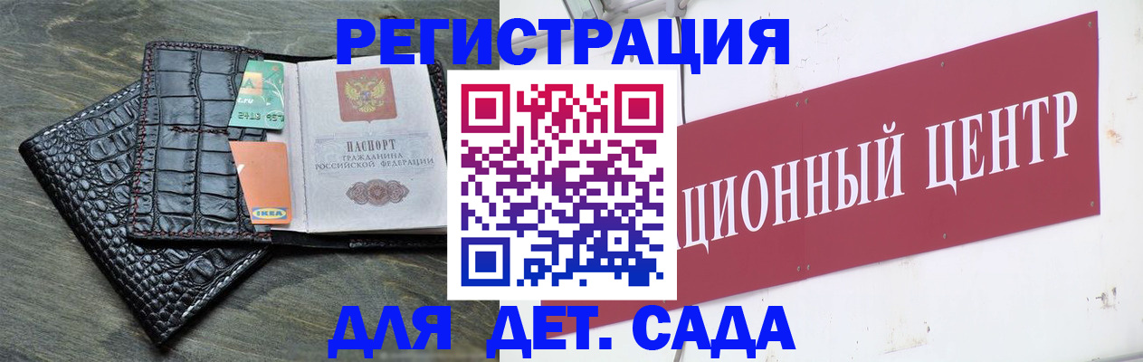 прописка штамп в Красноярске