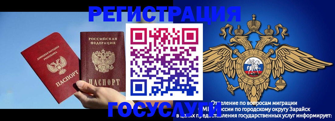 купить прописку в Красноярске